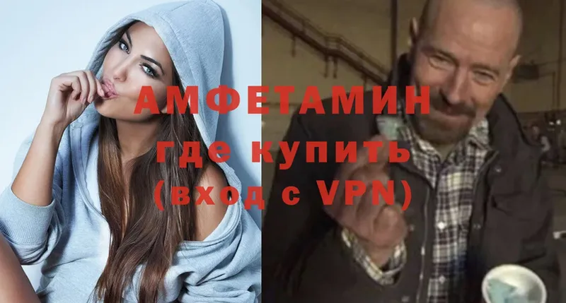 АМФЕТАМИН Розовый  магазин продажи   Уфа 