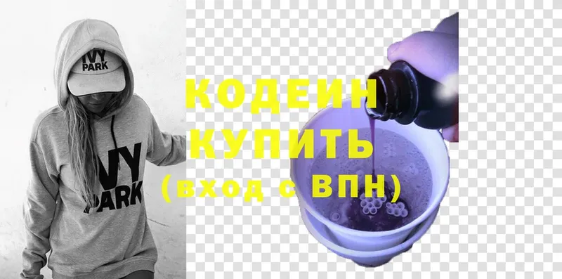 Кодеин напиток Lean (лин)  kraken как зайти  Уфа  наркота 