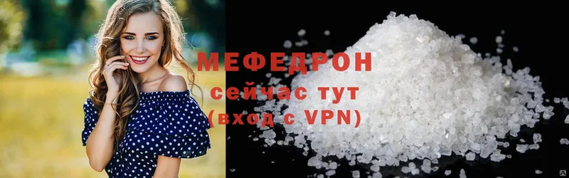 МЯУ-МЯУ mephedrone  цены наркотик  Уфа 