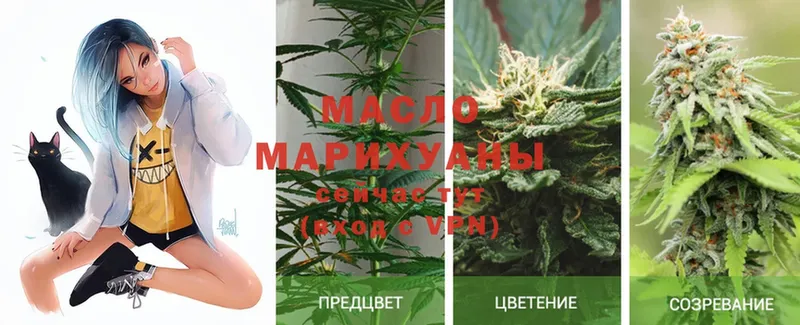 ТГК жижа  блэк спрут маркетплейс  Уфа 